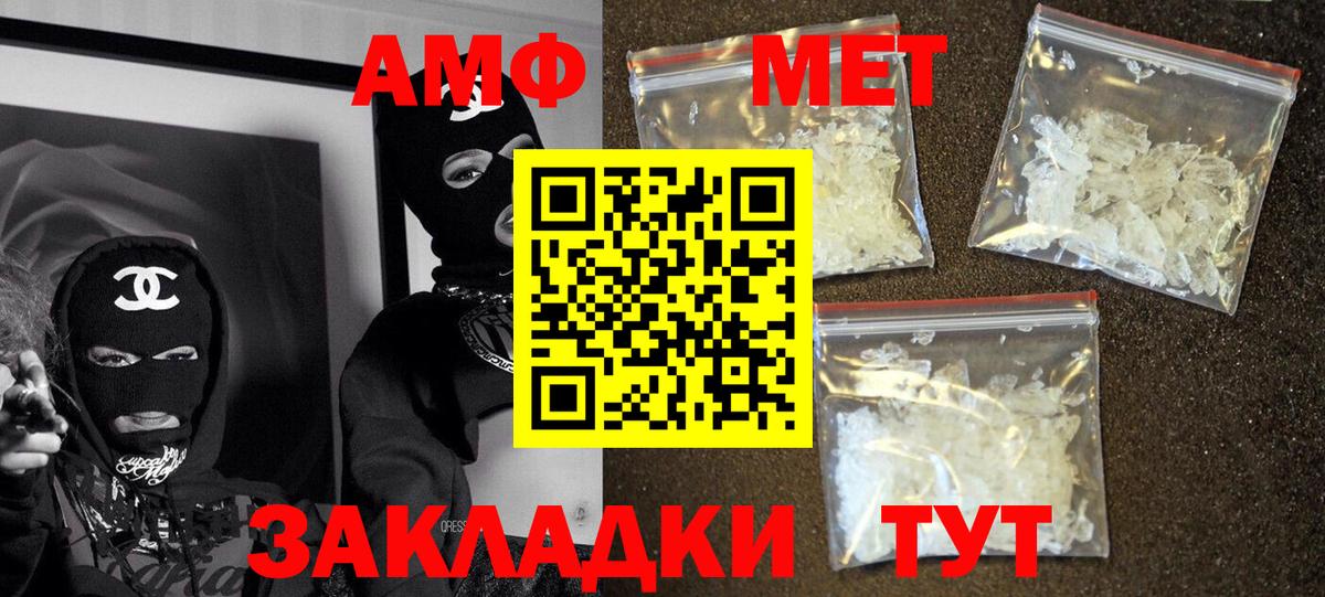 АМФ  Вход с VPN  Архангельск  Амфетамин Розовый 