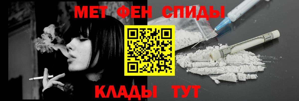 АМФЕТАМИН 97% Архангельск