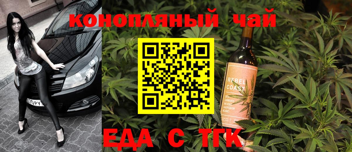 Cannafood марихуана Архангельск