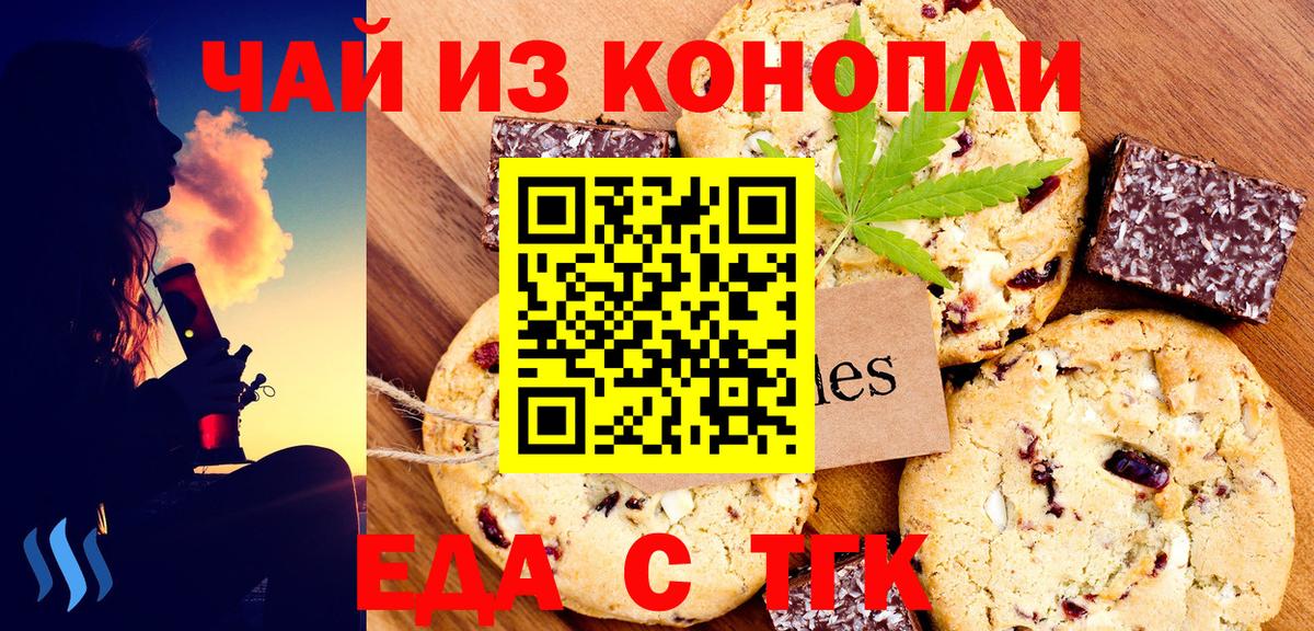 Cannafood конопля  Вход с VPN  Архангельск 