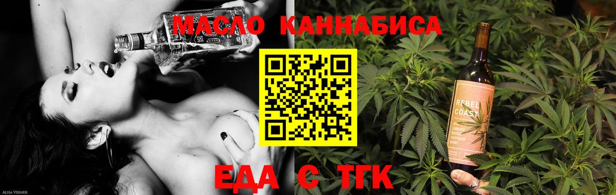 Cannafood конопля  Архангельск 