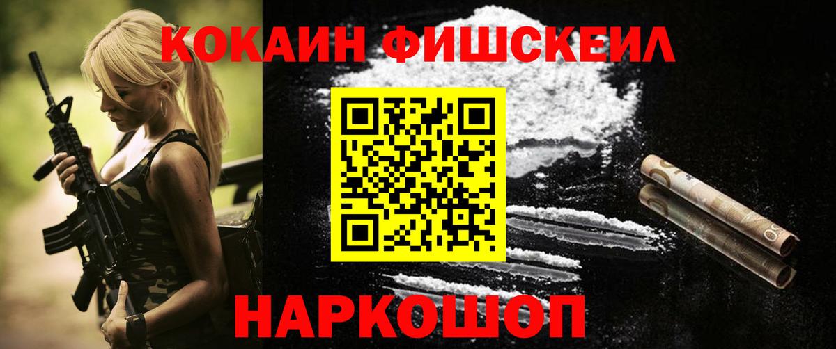 КОКАИН  Архангельск  КОКАИН Эквадор 