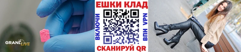 продажа наркотиков  Архангельск  ЭКСТАЗИ круглые 