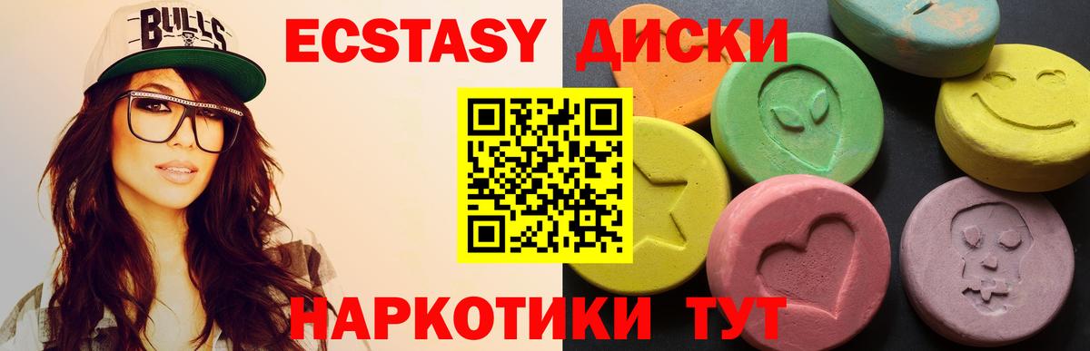 Ecstasy диски  ЭКСТАЗИ бентли  Архангельск  Ecstasy  Вход с VPN 