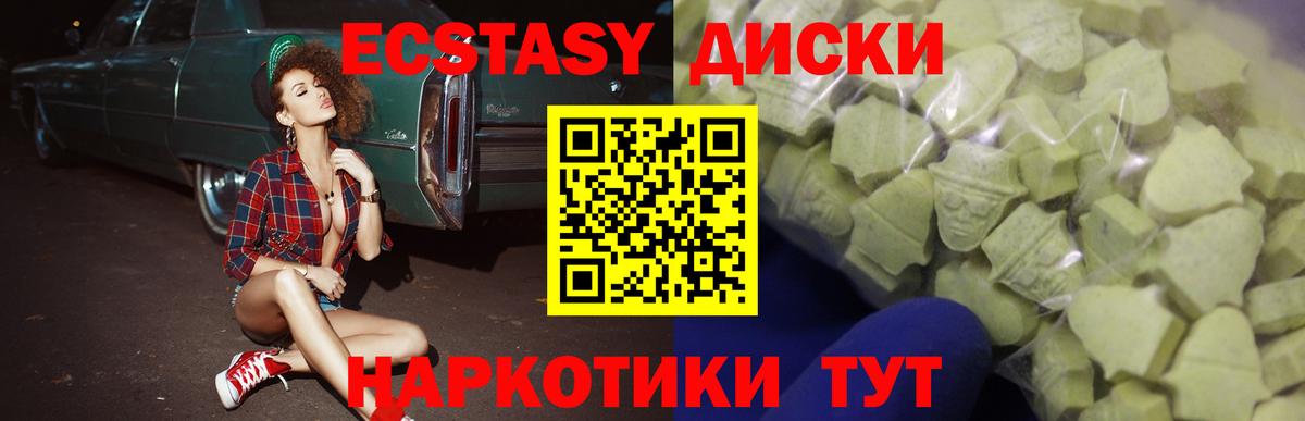 Экстази 280мг  ЭКСТАЗИ  сколько стоит  Архангельск 