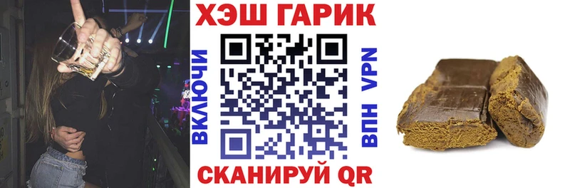 ГАШИШ hashish  закладка  даркнет формула  Архангельск 