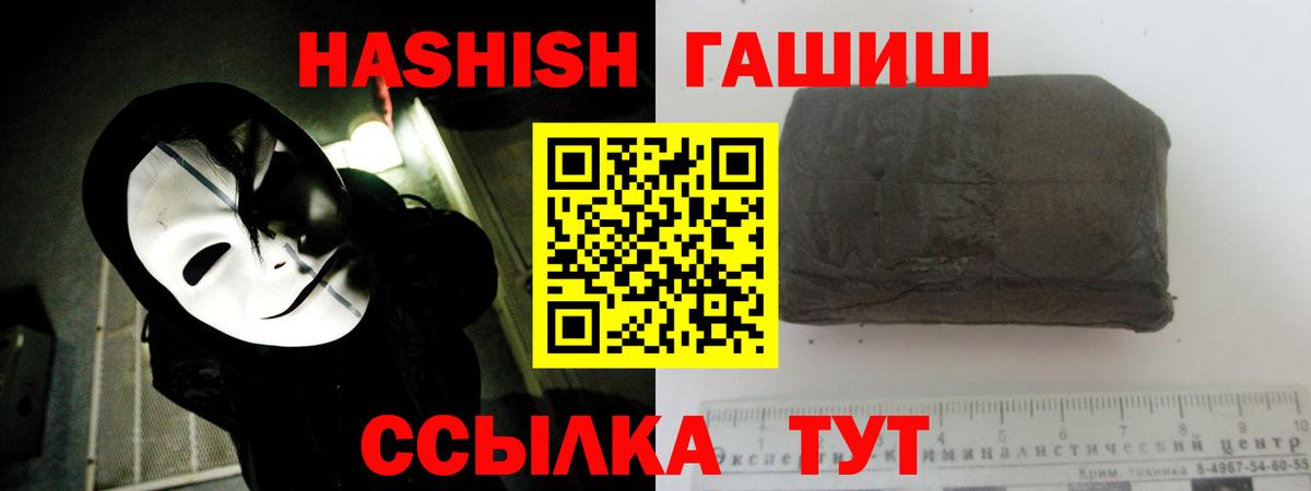 ГАШ гашик  Архангельск  Гашиш Изолятор 