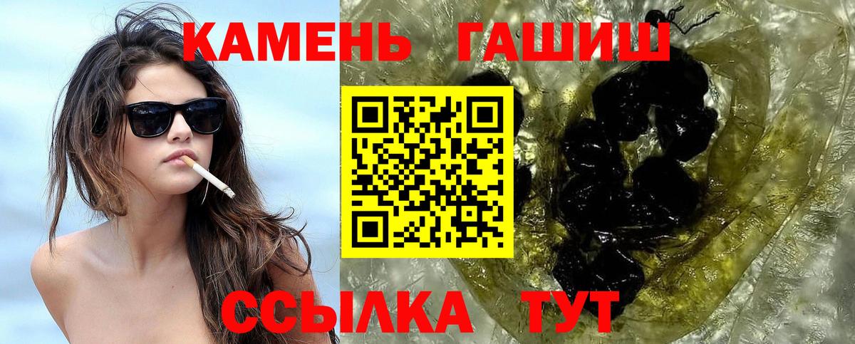 ГАШИШ  ГАШИШ 40% ТГК  Вход с VPN  купить наркотик  Архангельск  Гашиш убойный 