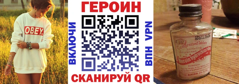 как найти наркотики  Архангельск  ГЕРОИН хмурый 