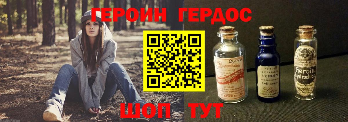 Архангельск  Героин Heroin  Героин  Вход с VPN 