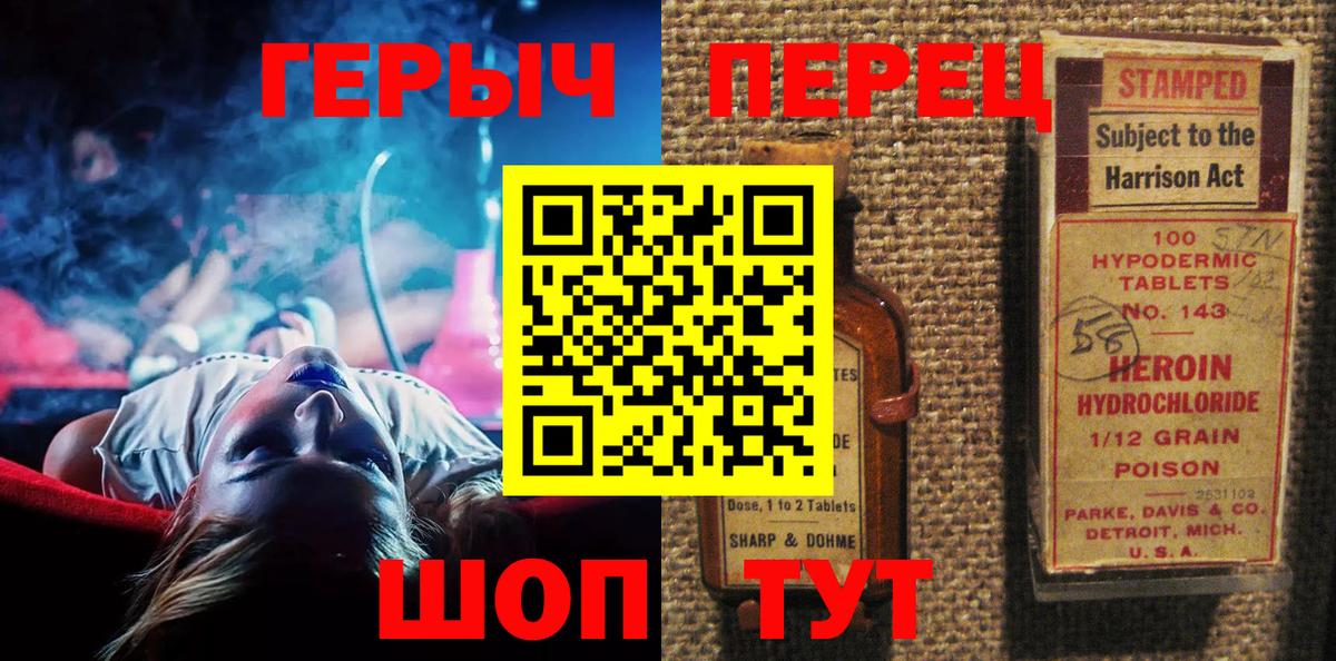 ГЕРОИН белый Архангельск