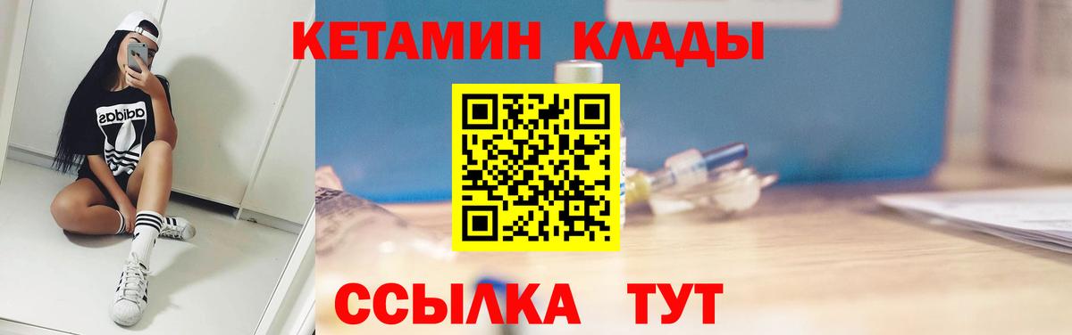 Кетамин ketamine Архангельск