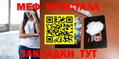 меф Апрелевка