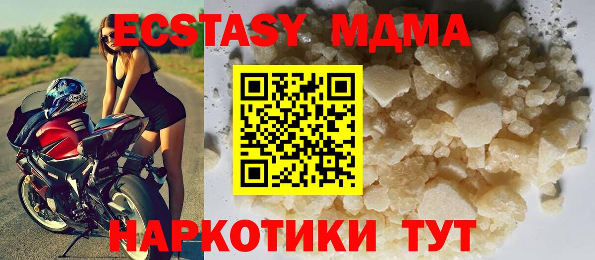MDMA  Вход с VPN  Архангельск  МДМА кристаллы  МДМА молли 