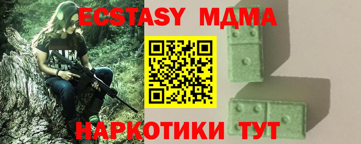 MDMA VHQ Архангельск
