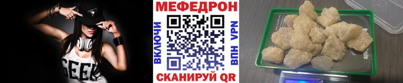 МЕФ mephedrone  Архангельск 