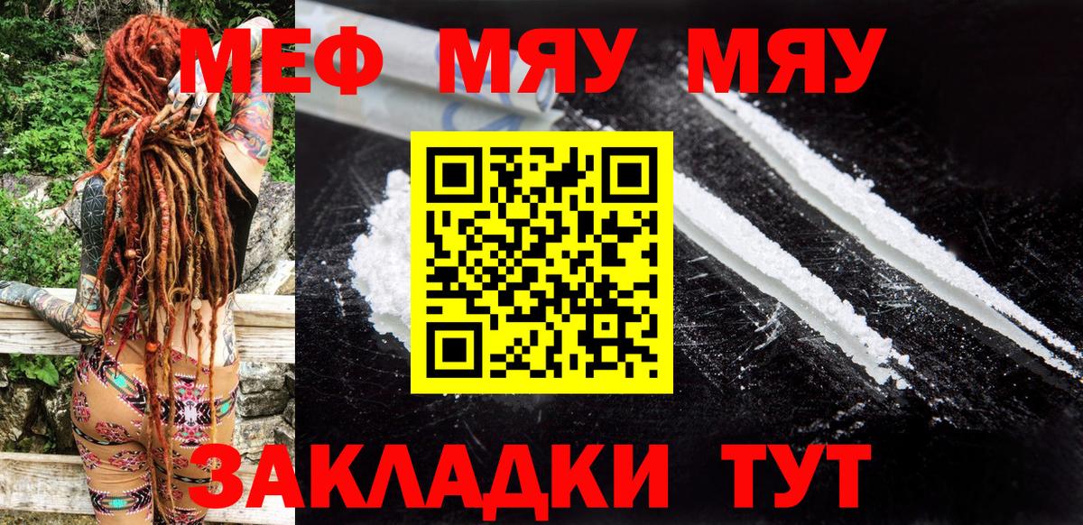 Мефедрон 4 MMC  Мефедрон mephedrone  Архангельск  МЕФ  Вход с VPN 