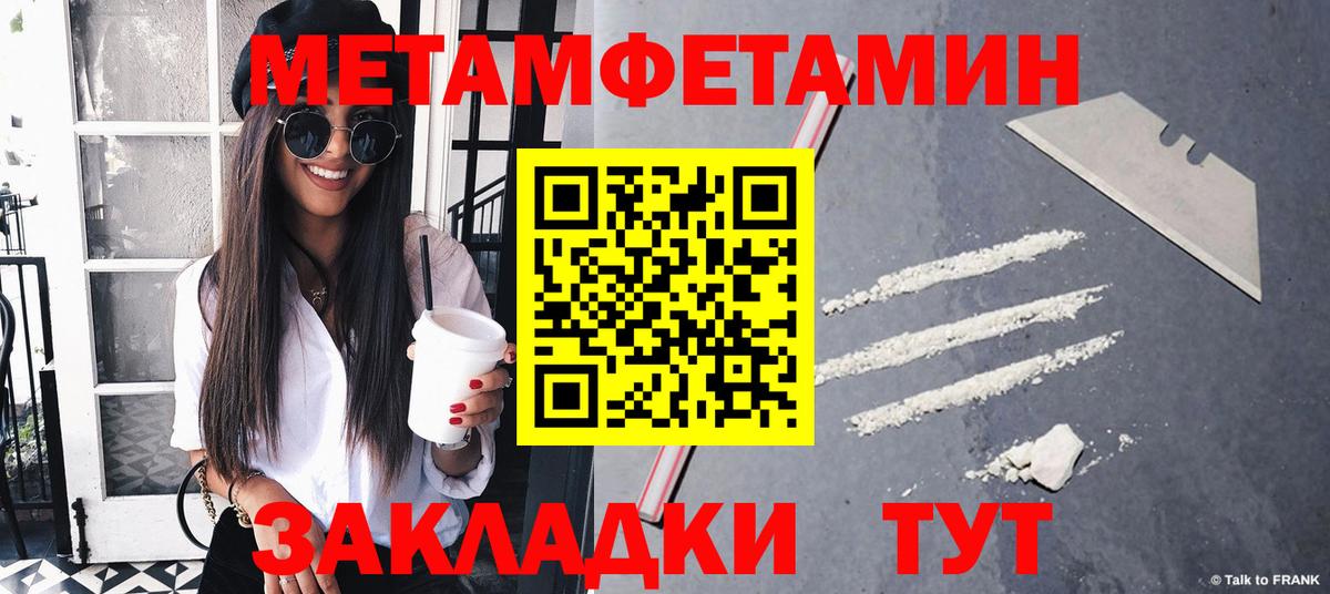 МЕТАМФЕТАМИН витя  Архангельск  МЕТАМФЕТАМИН витя 