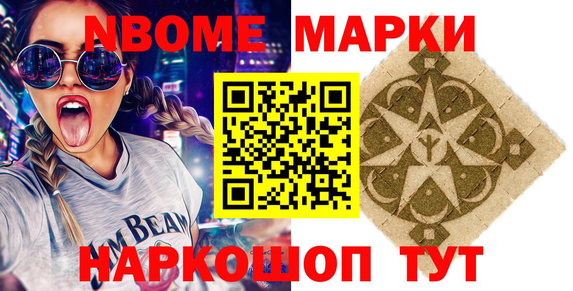 Марки N-bome  где купить наркотик  Архангельск  Наркотические марки 1,5мг  Наркотические марки 1,5мг  Вход с VPN 