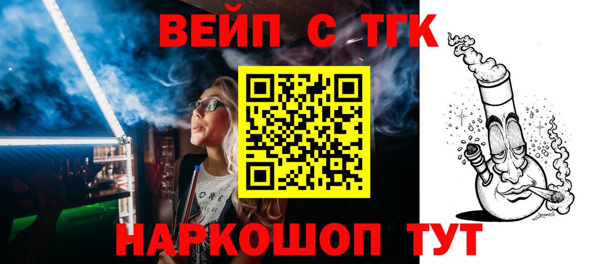 Архангельск  где найти наркотики  Вход с VPN  Дистиллят ТГК жижа  Дистиллят ТГК THC oil 